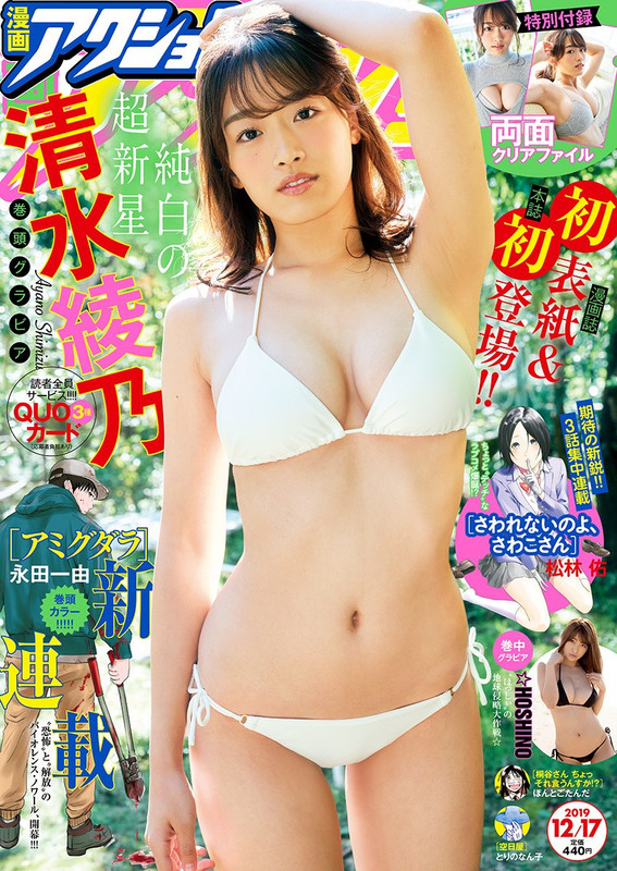 漫画アクション 2019年12月17日号 (1)