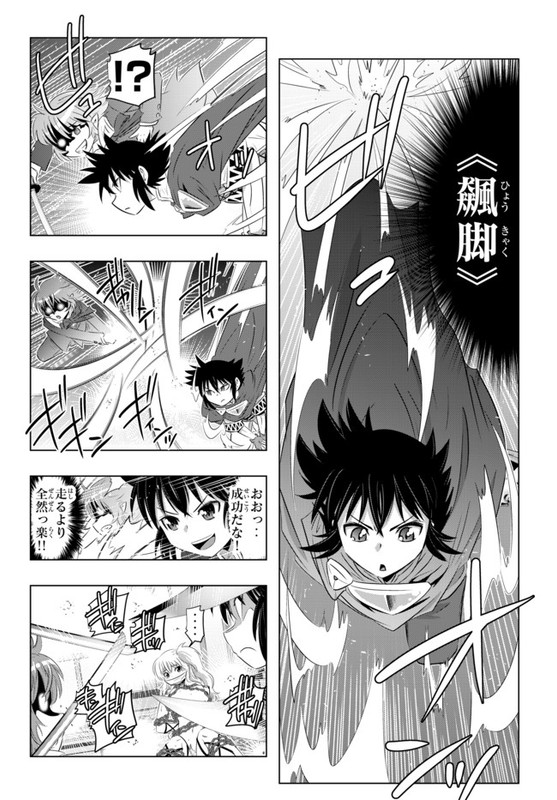 Isekai Shihai no Skill TakerChap13-9