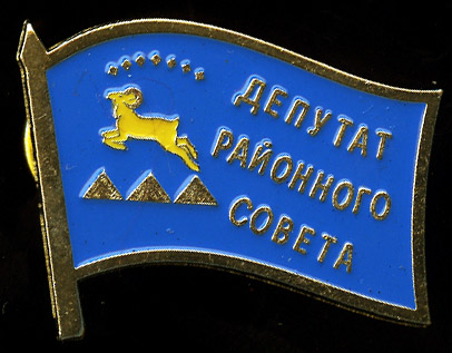 Эвено-Бытантайский МР_депутат