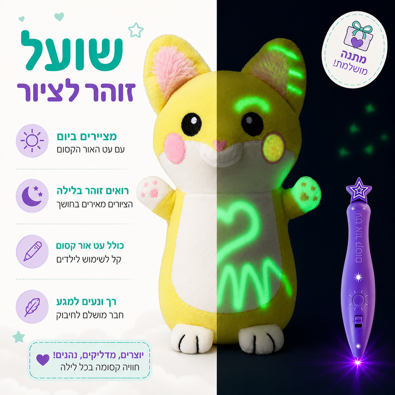 בובת שועל