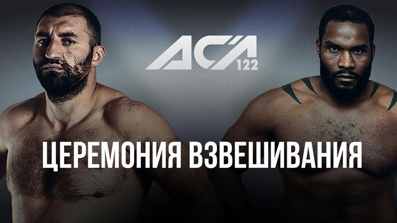 Кантар преди ACA 122