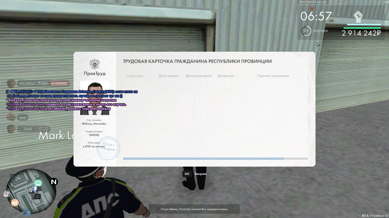 Снимок экрана (101)