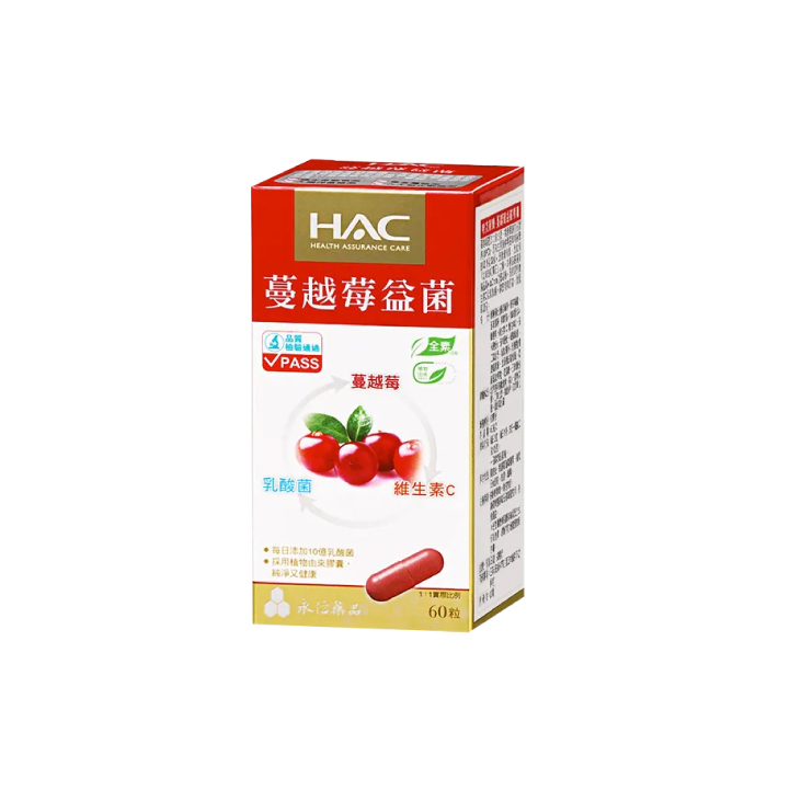 【永信HAC】蔓越莓益菌膠囊