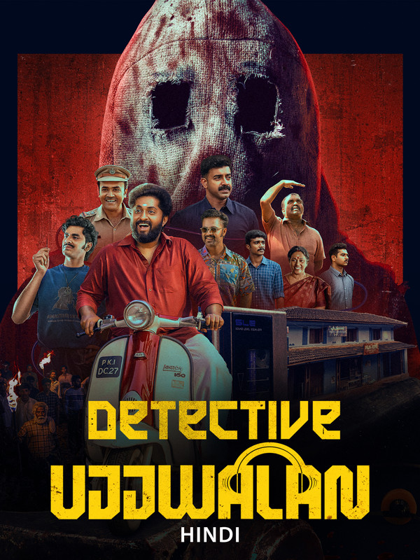 Detective Ujjwalan
