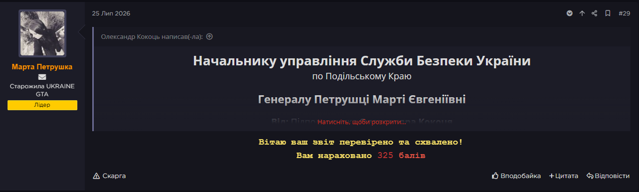 Знімок екрана 2026 08 03 121828