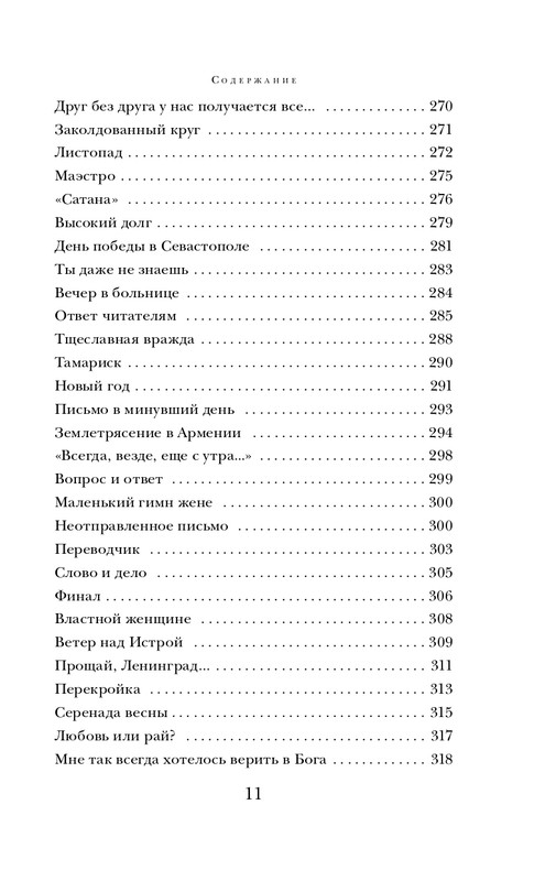 ITD000000000611881-page-0011