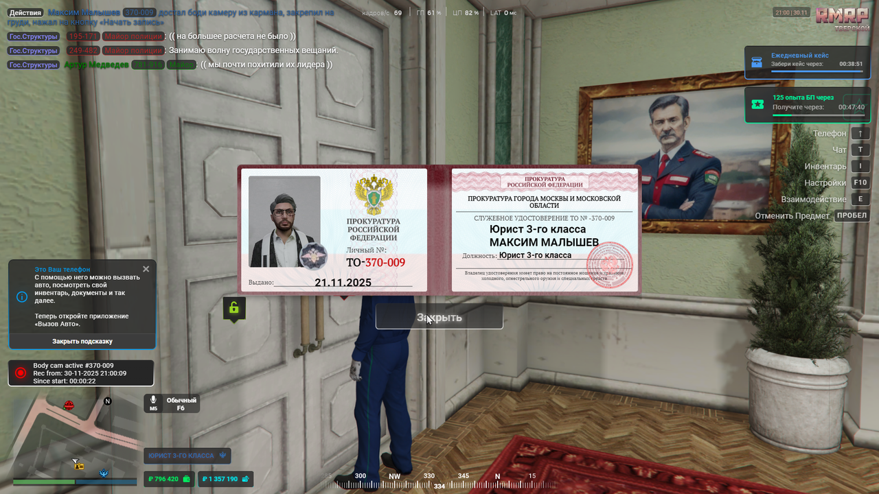 RАGЕ Мultiрlayеr 30 11 2025 21 00 33