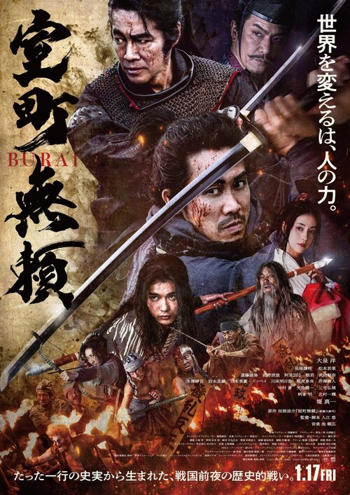 Bunt / Muromachi Burai (2025) PL.1080p.WEB-DL.H.264-FOX / Polski Lektor