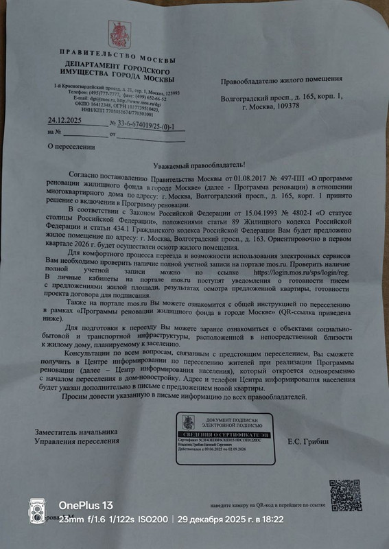 письмо счастья