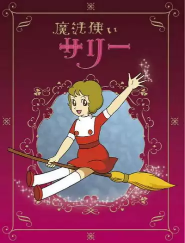 Sally Czarodziejka / Mahō Tsukai Sally (1966 -1968) PL.480p.WEB-DL.AAC2.0.x264-S78 / Lektor PL