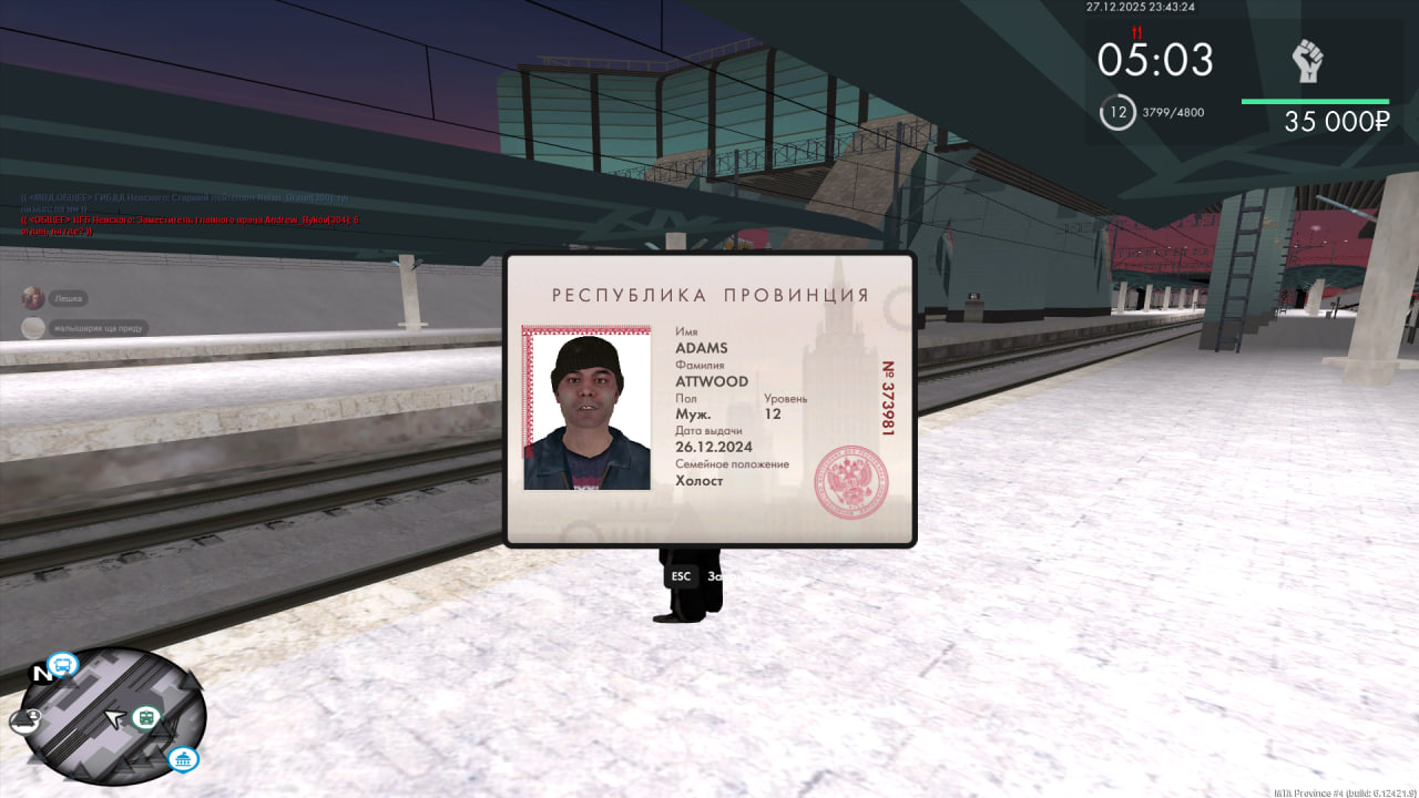 photo 2025 12 27 23 43 57