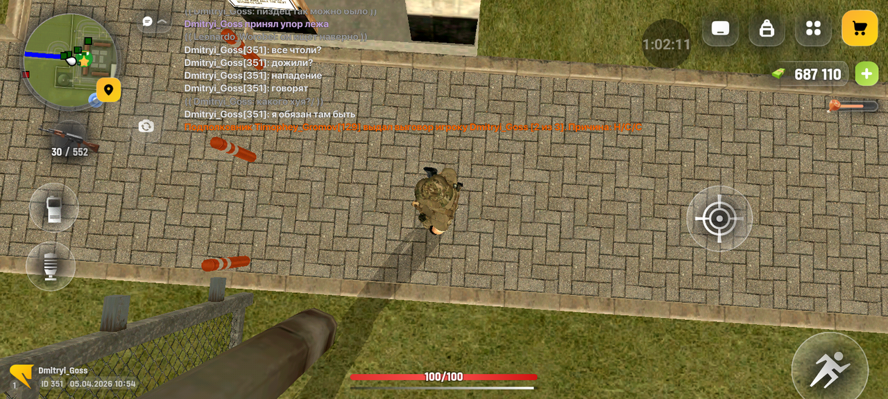 Screenshot 20260405 125440