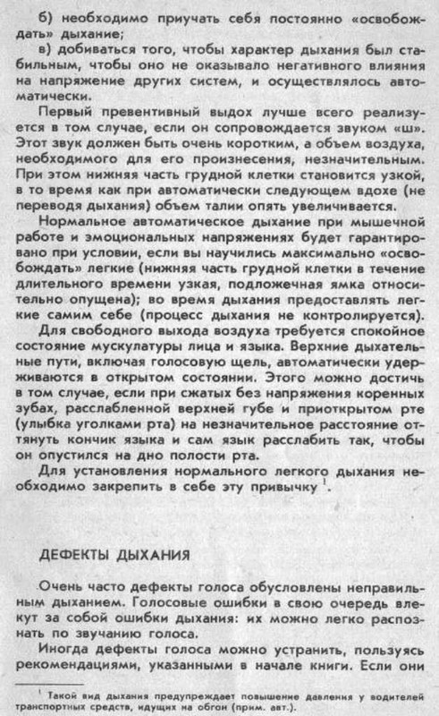 азбука дыхания 004-2