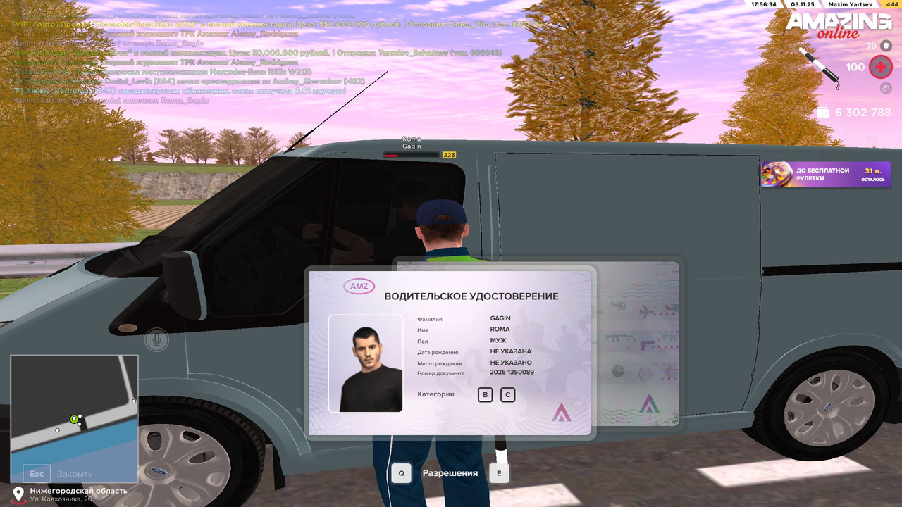 Скриншот 08 11 2025 175632