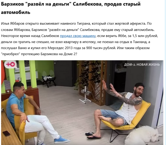 Стебка свобода пропала