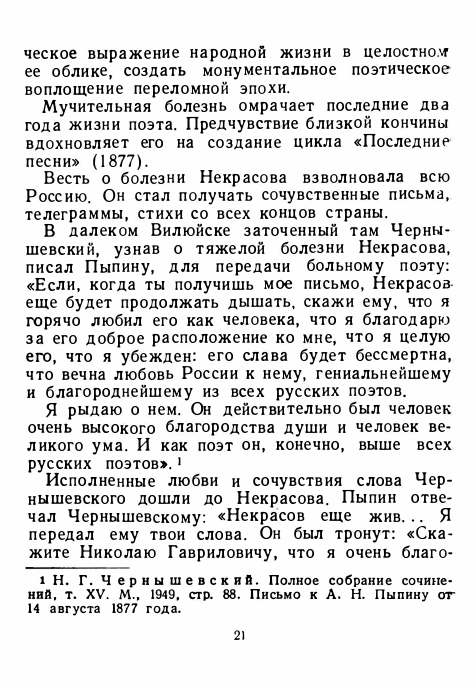 1-1956-page-0025
