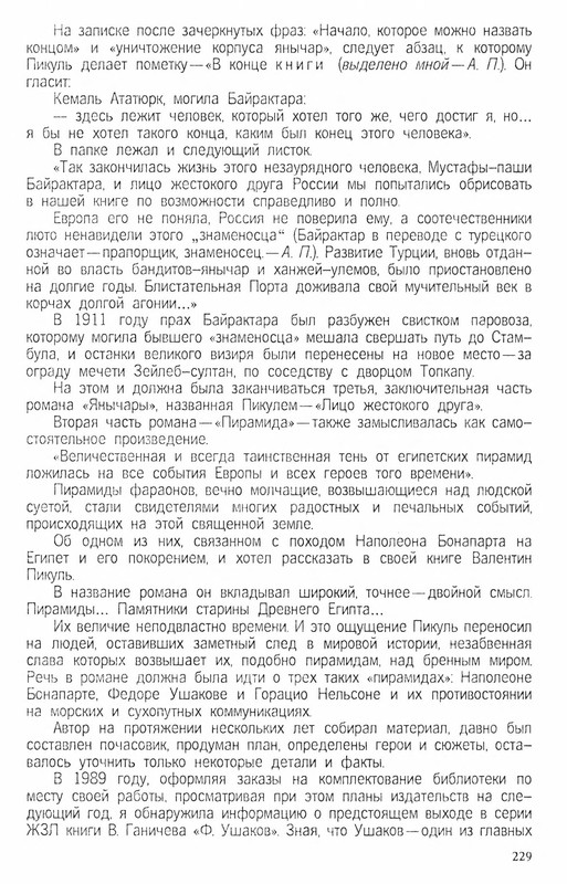 p0230
