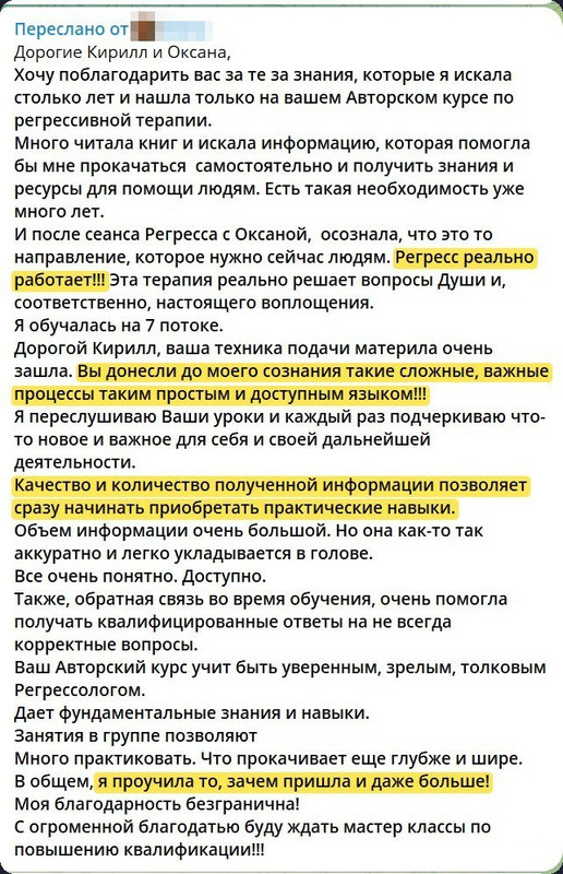Отзыв выпускницы 7 потока