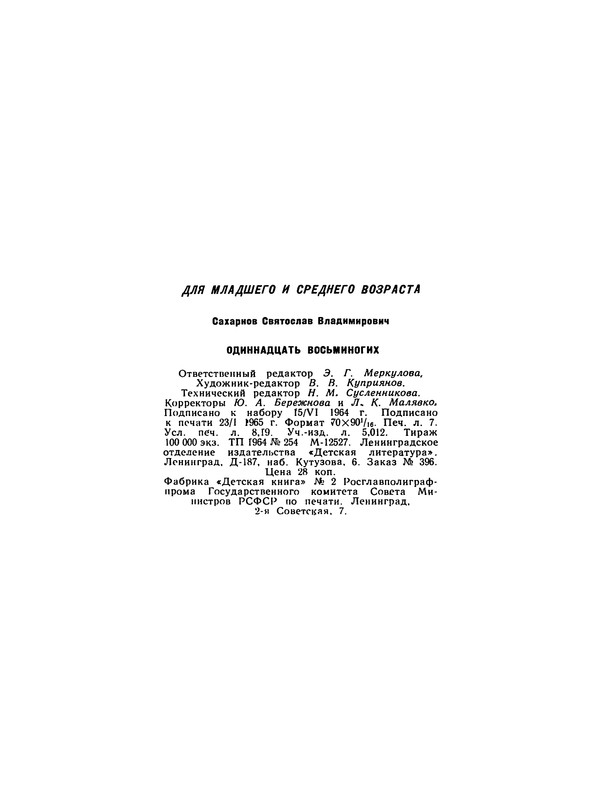 p0112