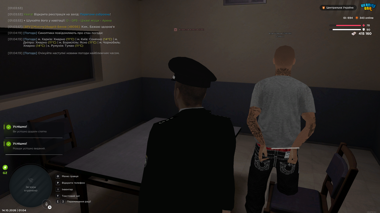 Grand Theft Auto San Andreas Screenshot 2026 10 14 01 04 36 50
