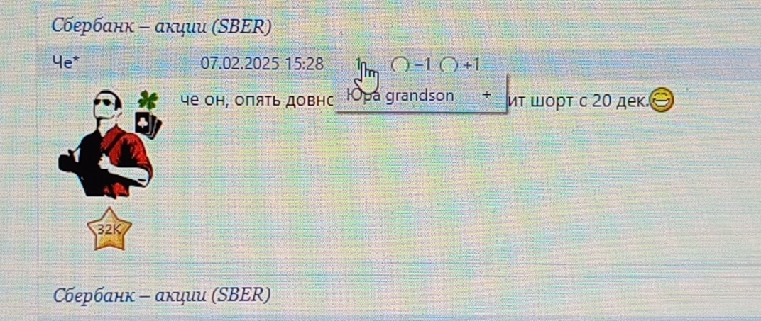 9 февраля 2025 года. Бывают Сбитые летчики,но чтоб еще и опущенцы)))))  в одном лице))))))