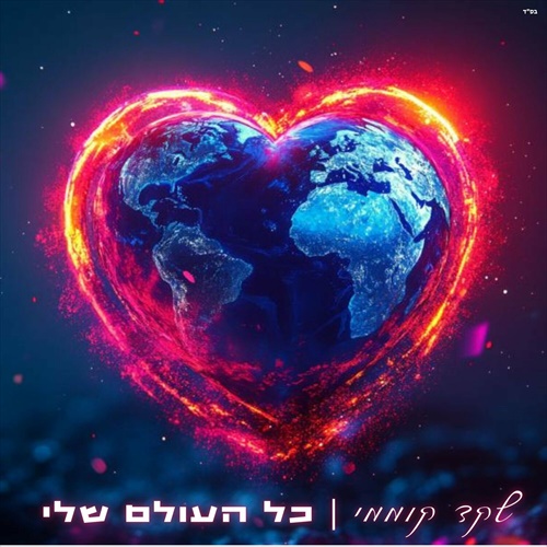 תמונה