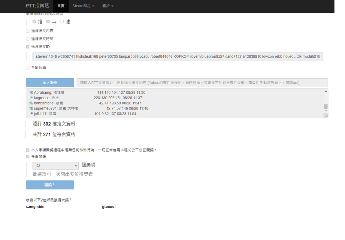 茶大發飲料08.28-2
