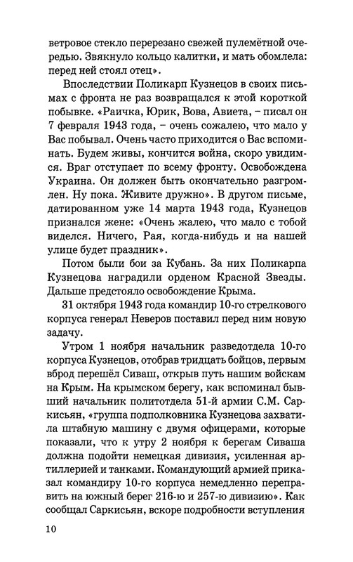 Jurij-Kuznecov-poet-11