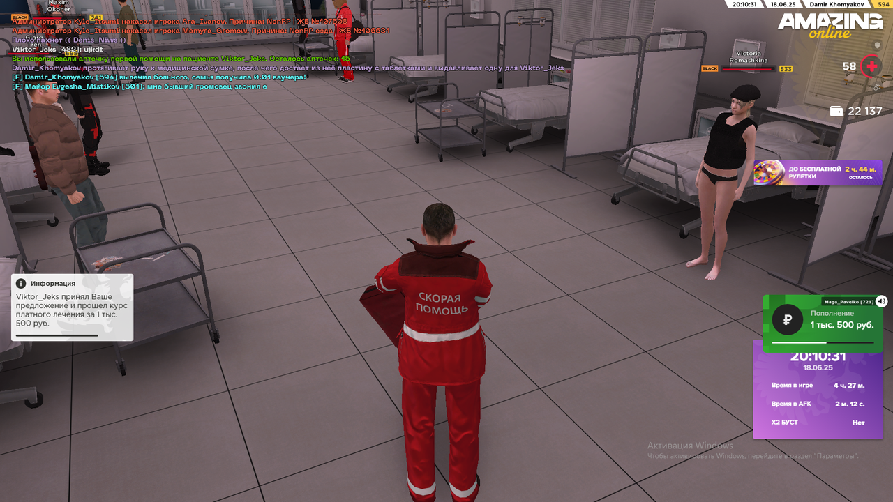 Снимок экрана (2236)