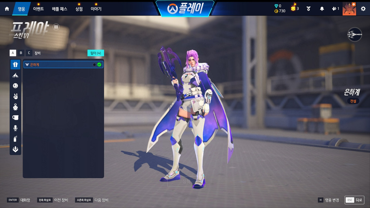 d영웅 스킨목록 (35)