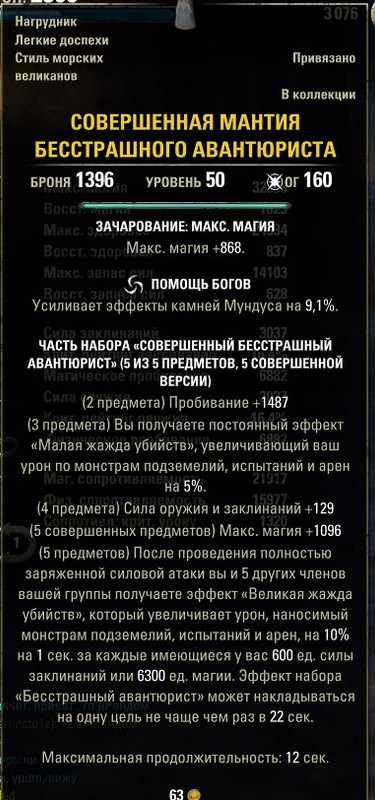 авантюрист