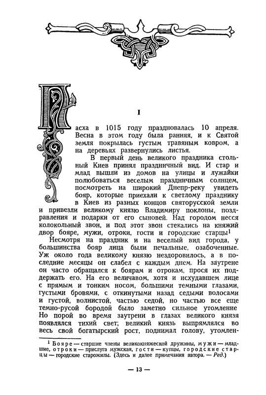 p0013