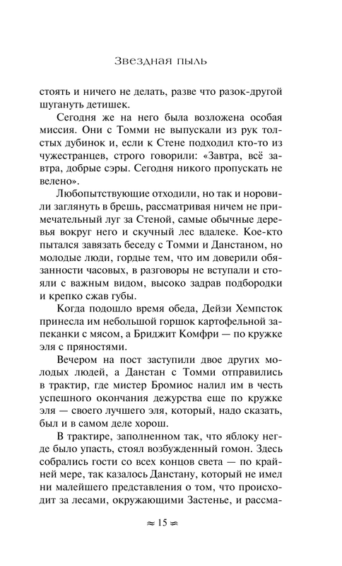 ASE000000000829984-15