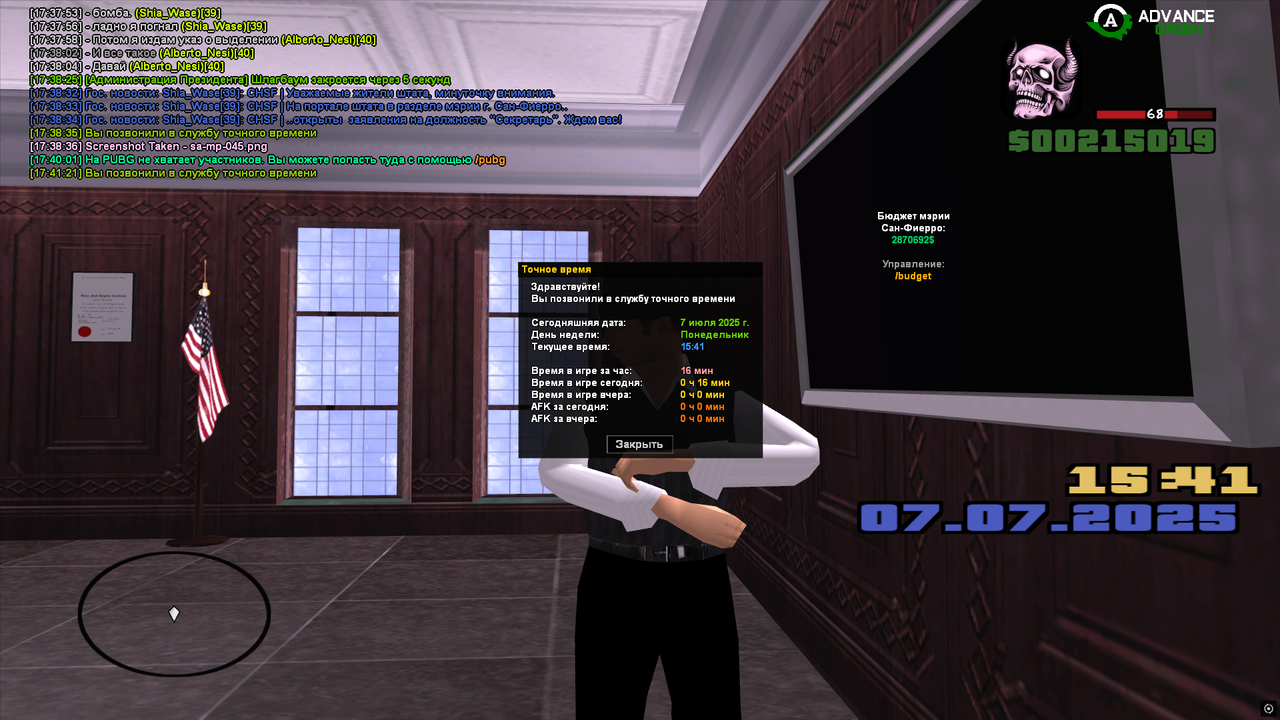 понедельник гос (3)