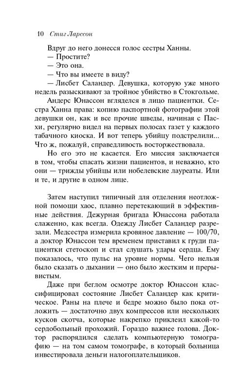 ITD000000001239201-page-0010
