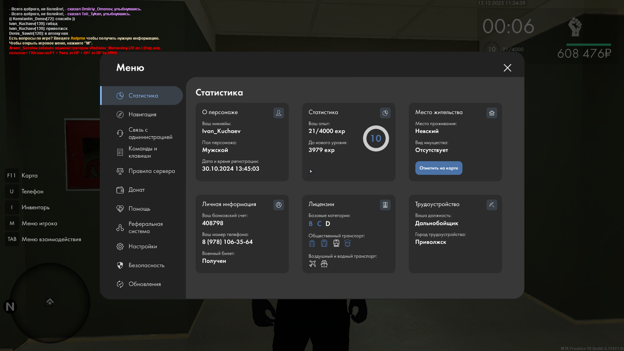 Grand Theft Auto San Andreas Screenshot 2025 12 12 11 34 31 55