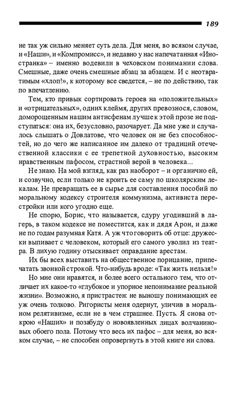 o-dovlatove-2001-page-0190