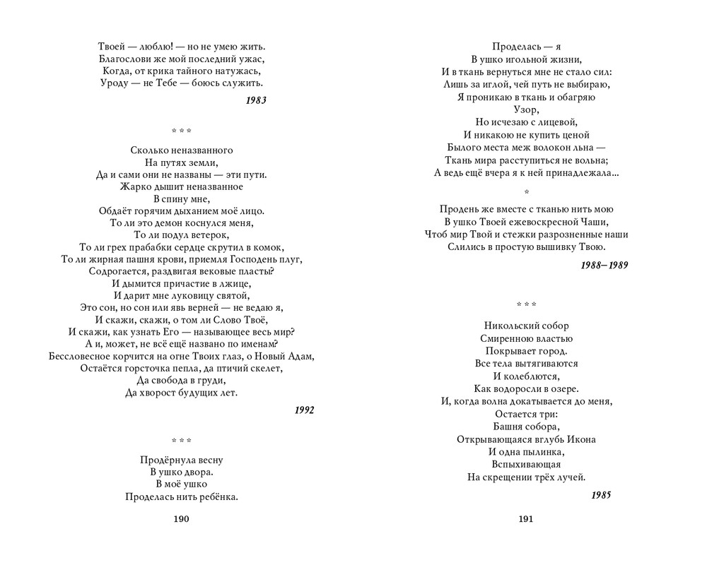 Мария Каменкович. Избранное (2008)_page-0096