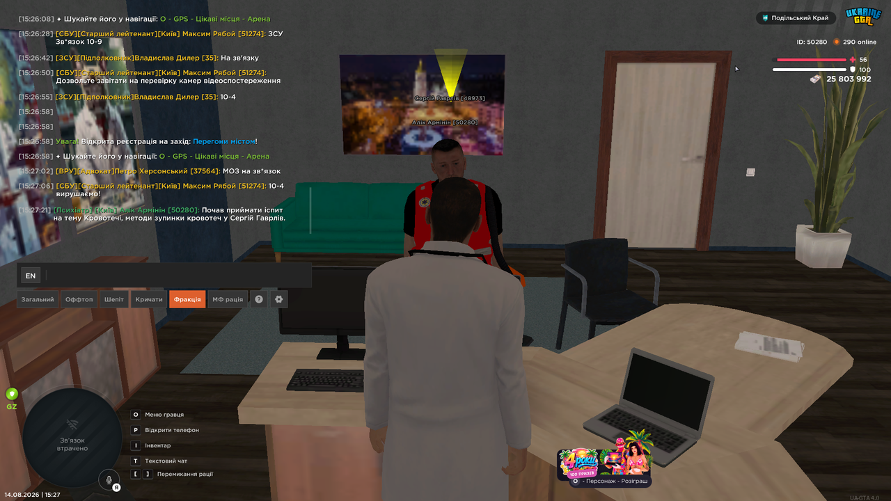 UKRAINE GTA 14 08 2026 15 27 27