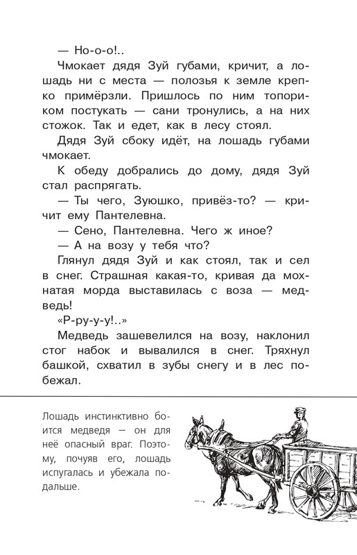 Koval-Jurij-Alyj-page-0030