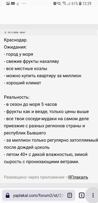 Screenshot_20201111-122943_Firefox