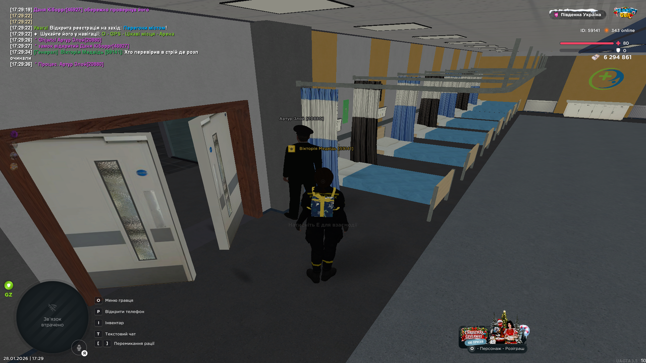 Знімок екрана (3577)
