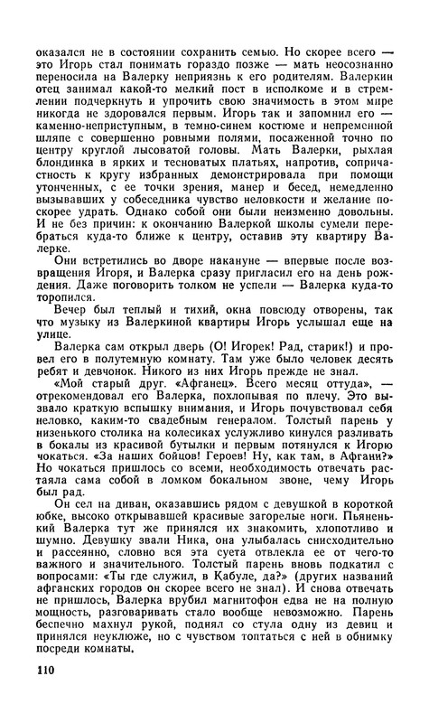p0112