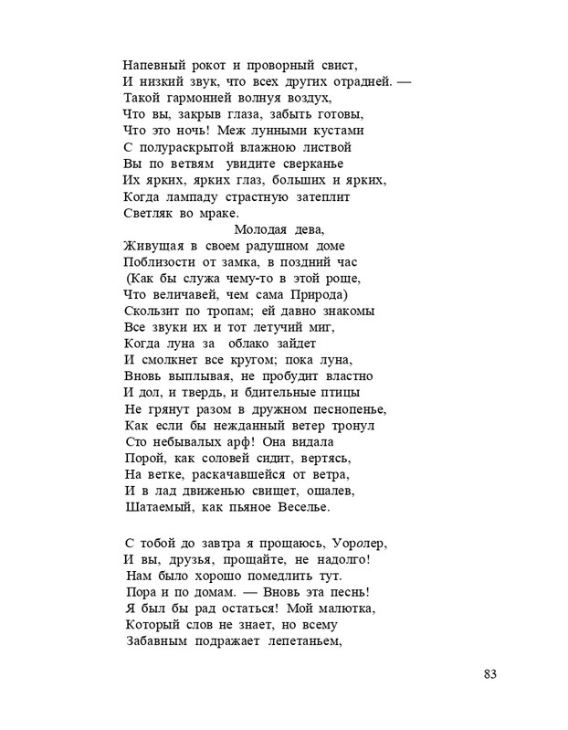 Bagrovoe-svetilo-page-0087