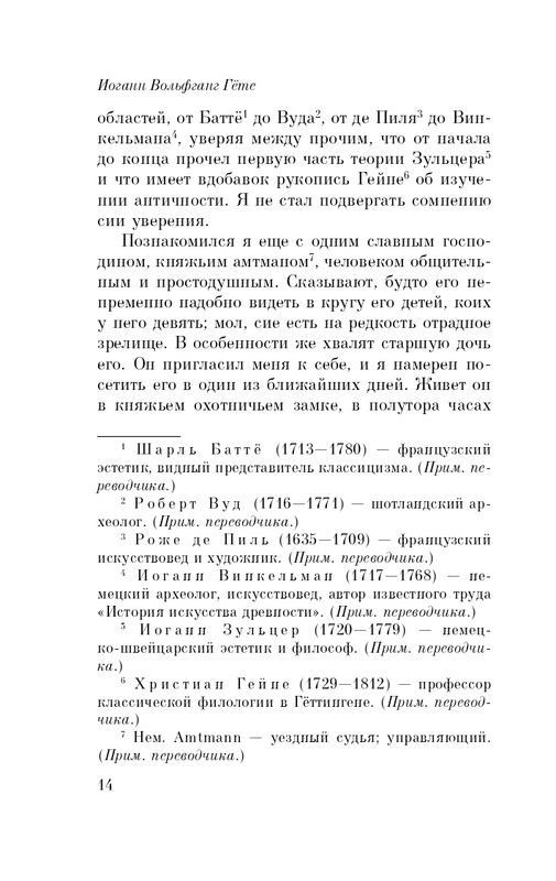 ITD000000000923898-page-0014