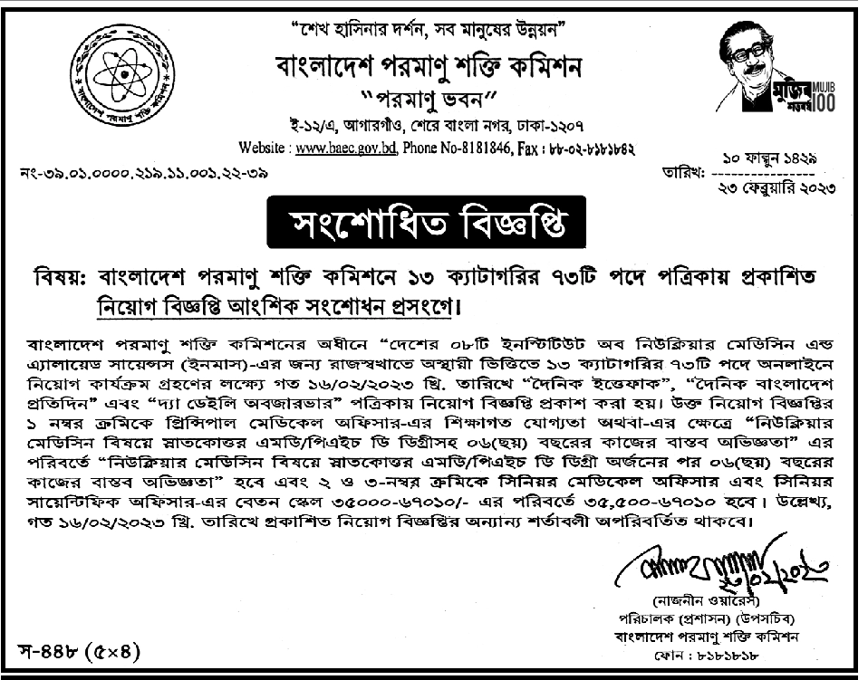 BAEC-Job-Circular-Amendment-Notice-2023