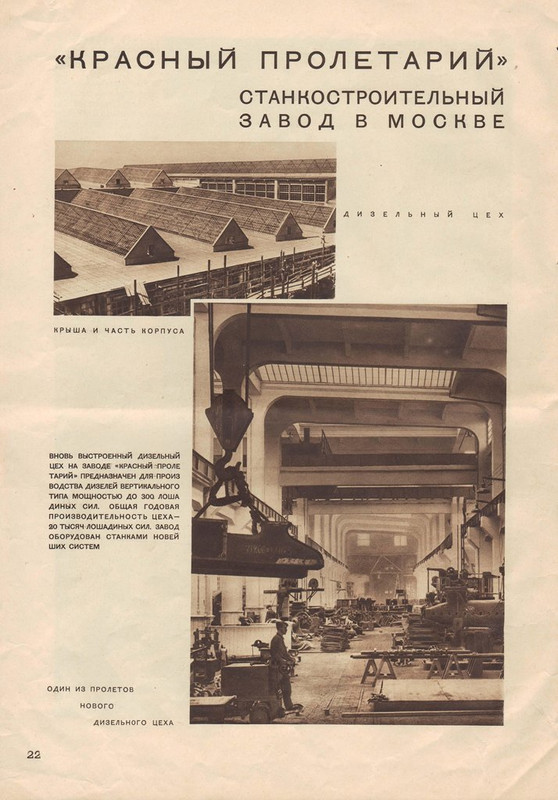 СССР на стройке 1930-01-изображения-23