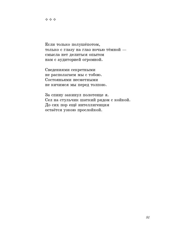 salimon-za-litsevoyu-storonoi-pejzazha-2011-page-0052