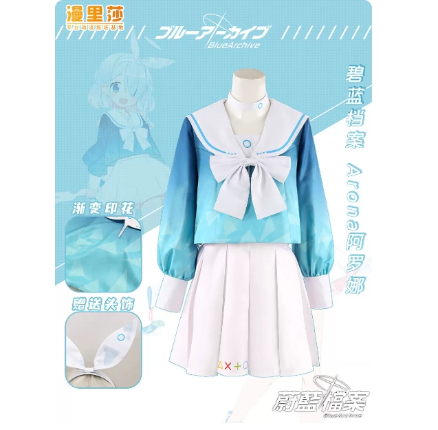 รูปภาพสินค้า 【Pre-Order】ชุด Blue Archive