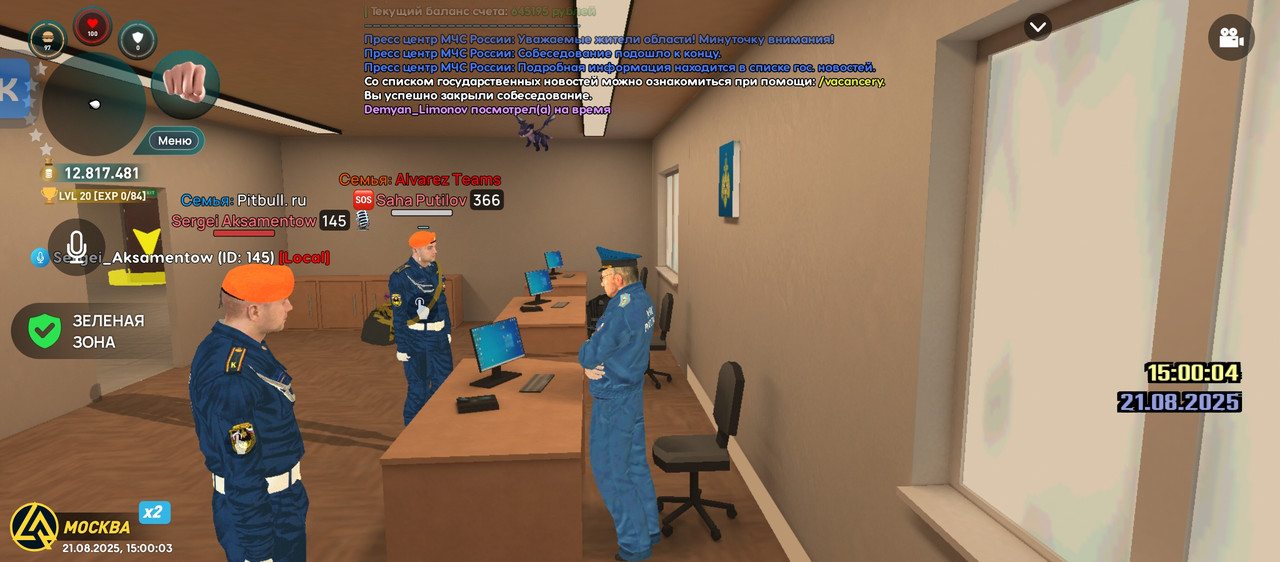 Screenshot_20250821-150004